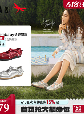 红蜻蜓Baby同款运动玛丽珍鞋2026新款女鞋红色单鞋软底透气休闲鞋