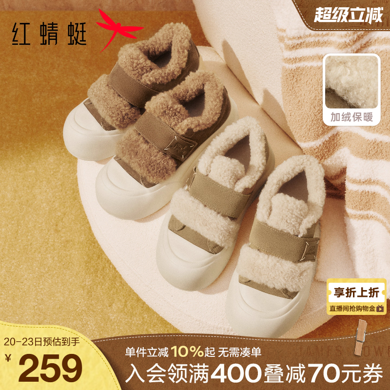 红蜻蜓休闲板鞋2025冬季新款女鞋厚底增高加绒保暖棉鞋运动小白鞋