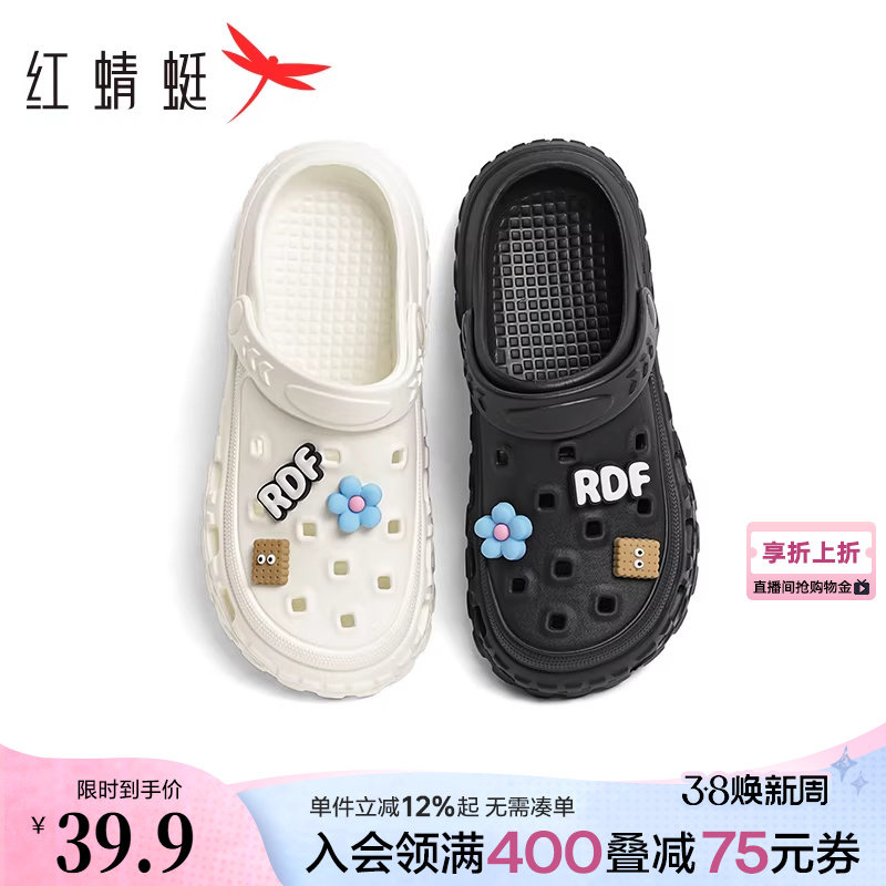 【直播间专享】红蜻蜓洞洞鞋夏新凉拖鞋包头凉鞋女拖鞋 - 红蜻蜓品牌旗舰店出品