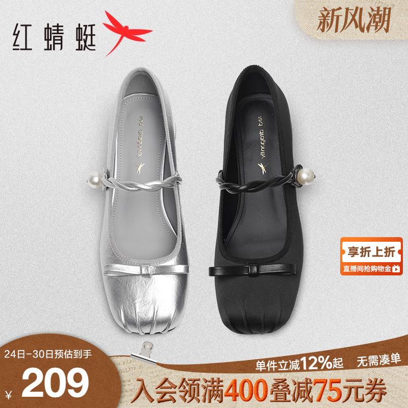 红蜻蜓玛丽珍鞋银色蝴蝶结