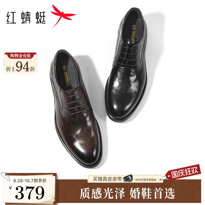 红蜻蜓高端正装皮鞋结婚新郎鞋图片