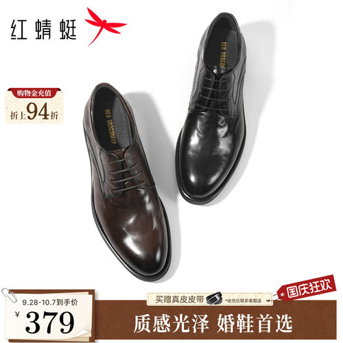 红蜻蜓高端正装皮鞋结婚新郎鞋
