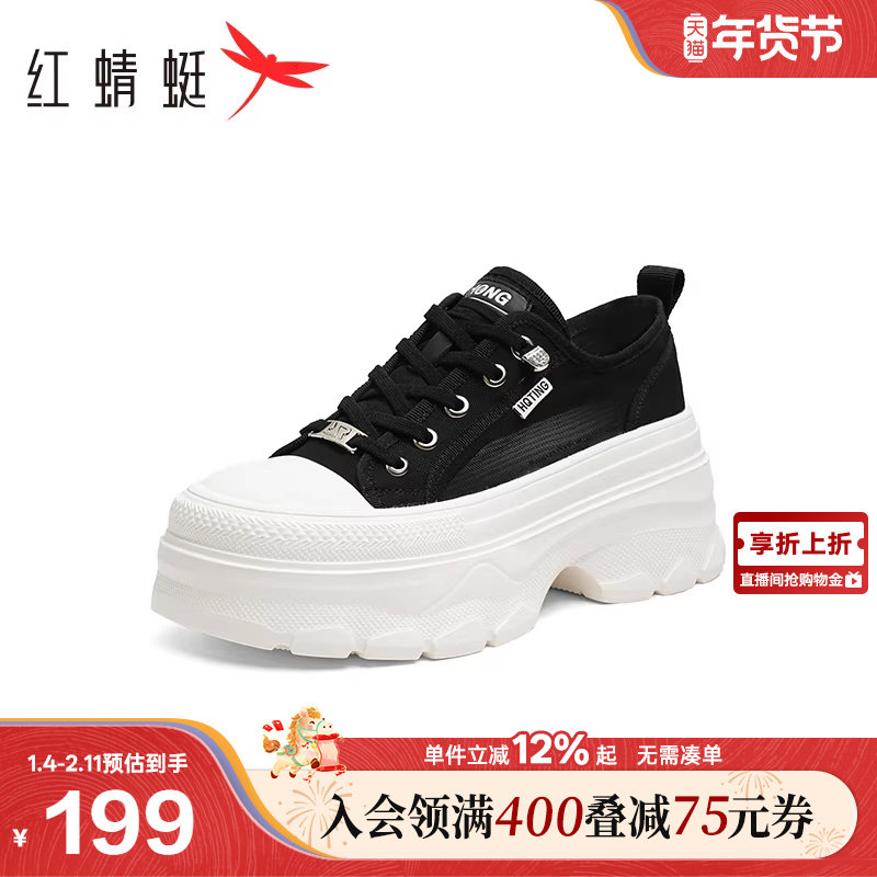 红蜻蜓帆布鞋2025夏季新款女鞋松糕厚底增高小白鞋运动休闲板鞋女