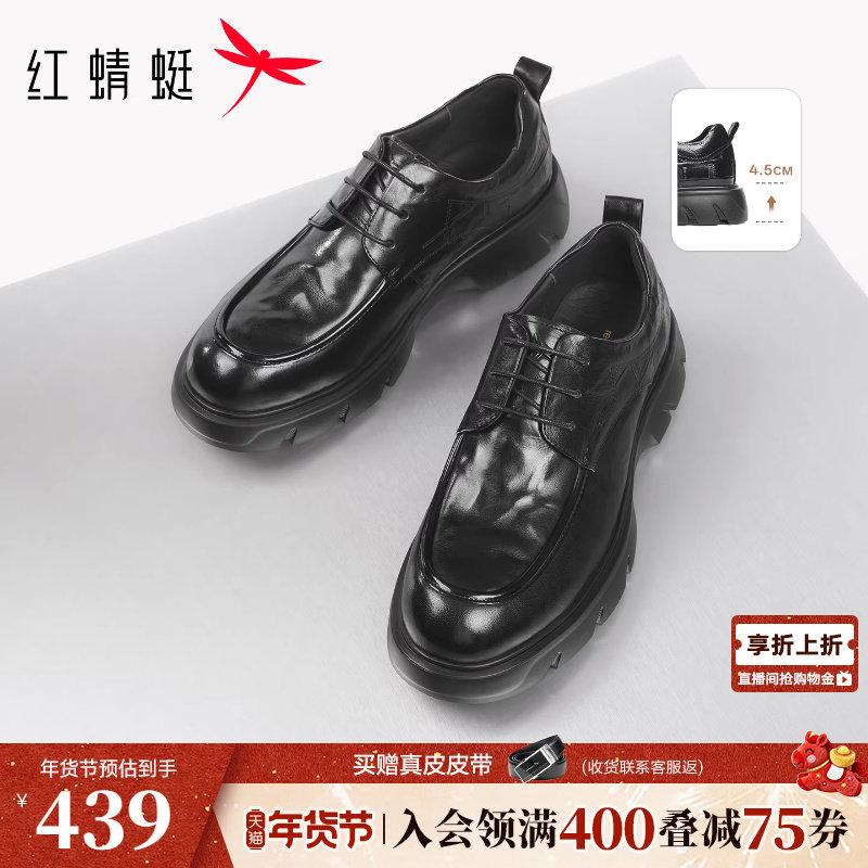 红蜻蜓正装皮鞋2026春季新款男鞋增高高端商务男士皮鞋婚鞋新郎鞋