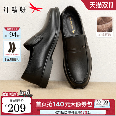 红蜻蜓休闲皮鞋真皮爸爸鞋