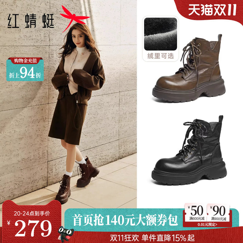 红蜻蜓baby同款卡皮巴拉系列马丁靴女款秋冬加绒女鞋厚底真皮靴子