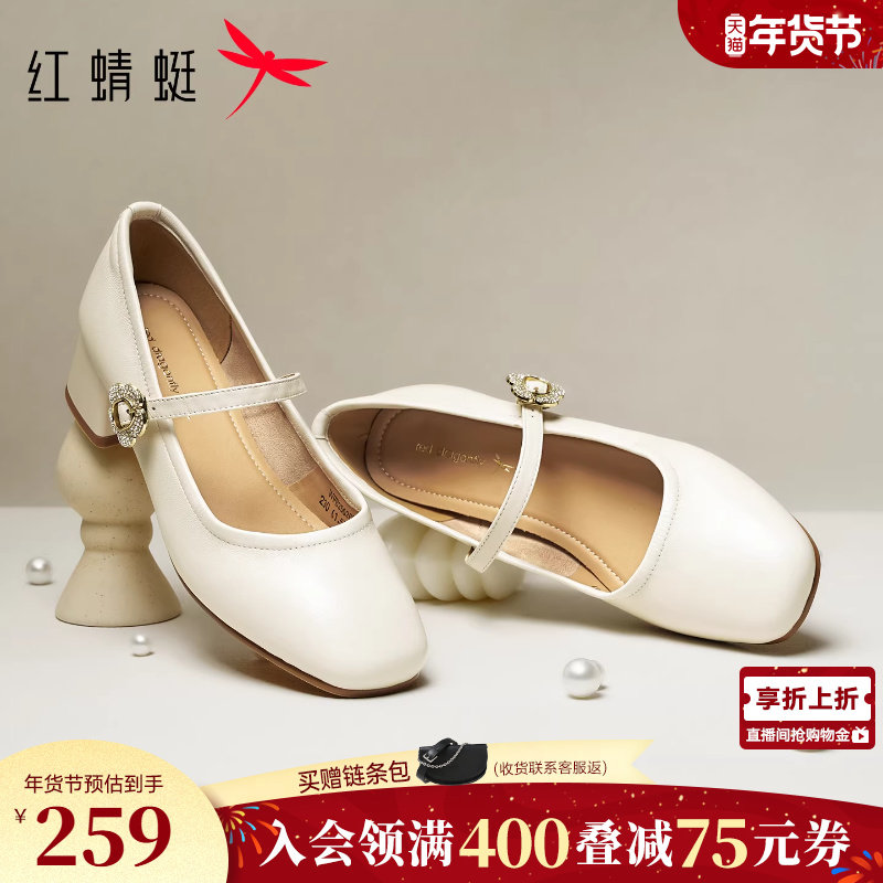 红蜻蜓高跟鞋春季新款玛丽珍女鞋通勤皮鞋配裙子鞋子粗跟羊皮单鞋,女鞋,玛丽珍鞋,淘宝优惠券,粉丝福利购,淘宝优惠卷