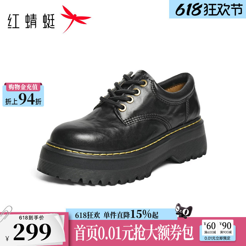 红蜻蜓厚底乐福鞋女系带马丁小皮鞋圆头增高单鞋黑色软底英伦学院