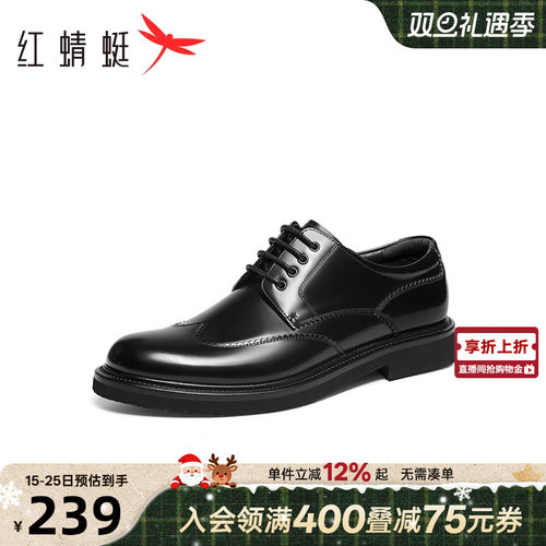 红蜻蜓正装皮鞋2025春秋新款男鞋高端男士商务布洛克皮鞋增高婚鞋