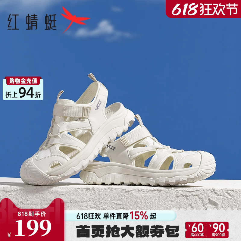 红蜻蜓运动凉鞋女款夏季新款包头女鞋镂空鞋子户外休闲透气溯溪鞋