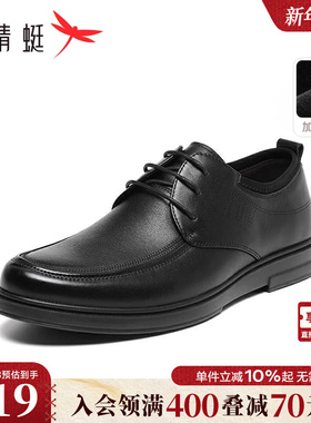 红蜻蜓男士皮鞋休闲加绒男鞋商务真皮软底鞋子舒适平底中年爸爸鞋