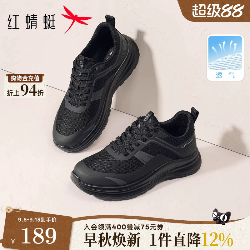 红蜻蜓休闲运动鞋春秋新款男鞋厚底透气网面软底旅游中年爸爸鞋子