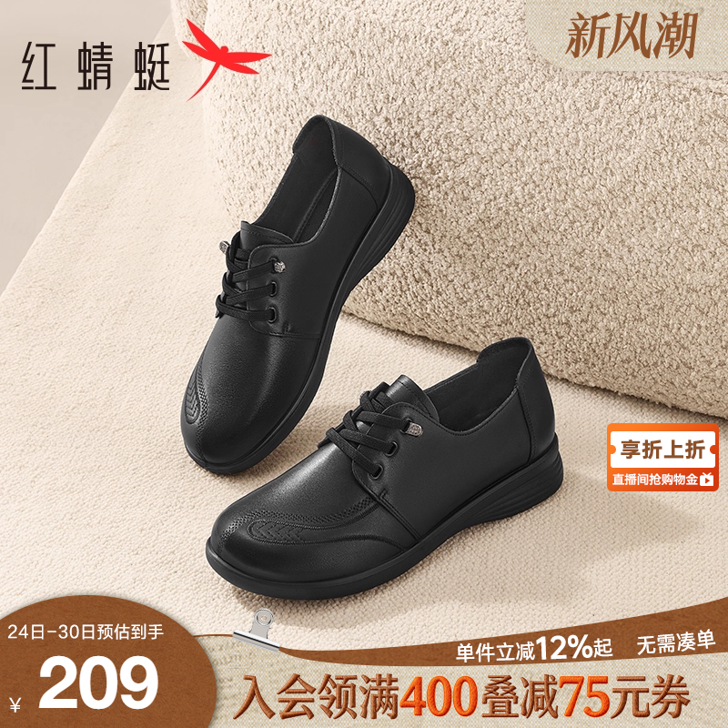 红蜻蜓妈妈单鞋系带平底