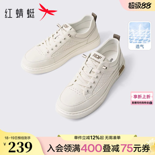 红蜻蜓男士板鞋2026夏季新款鞋子男鞋打孔透气小白鞋男款休闲板鞋