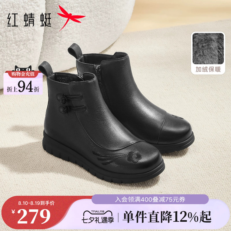 红蜻蜓官方妈妈鞋冬季新款皮鞋真皮女鞋加厚软底棉鞋中老年人鞋子