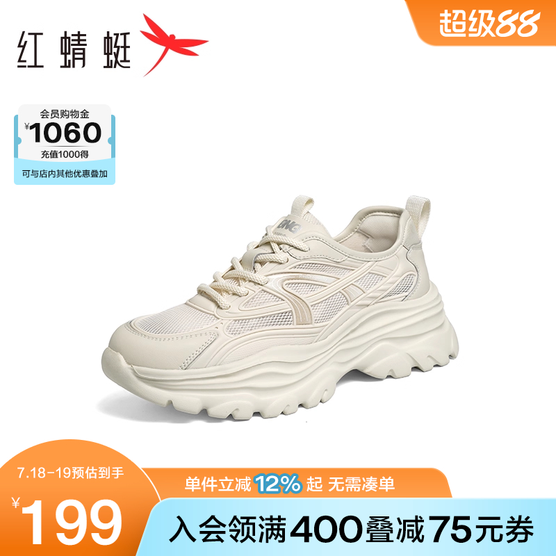 红蜻蜓老爹鞋2025春秋新款女鞋厚底增高透气网面鞋运动休闲鞋子女
