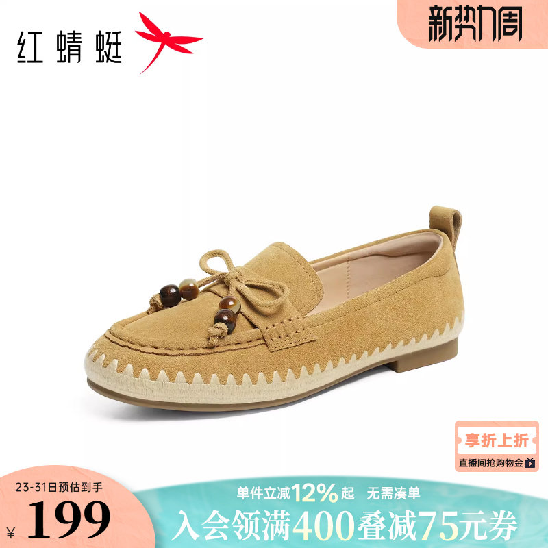 红蜻蜓乐福鞋女2026春季新款女鞋软底舒适通勤单鞋一脚蹬平底鞋子