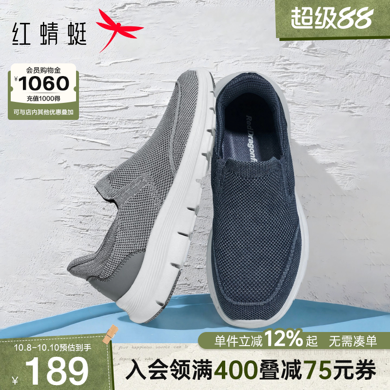 红蜻蜓轻便中老年休闲运动爸爸鞋