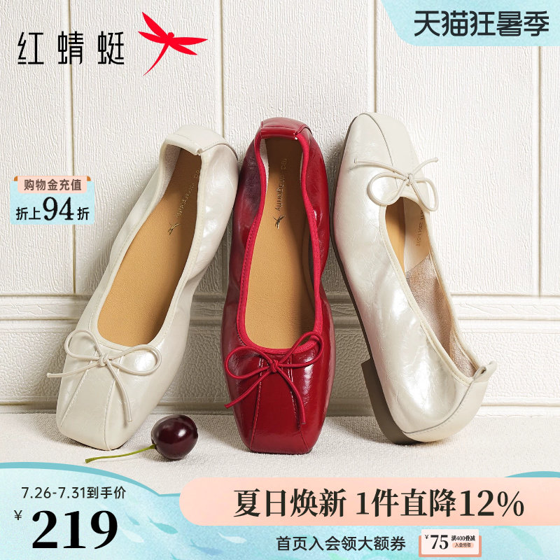 红蜻蜓浅口单鞋女红色软底飘鞋