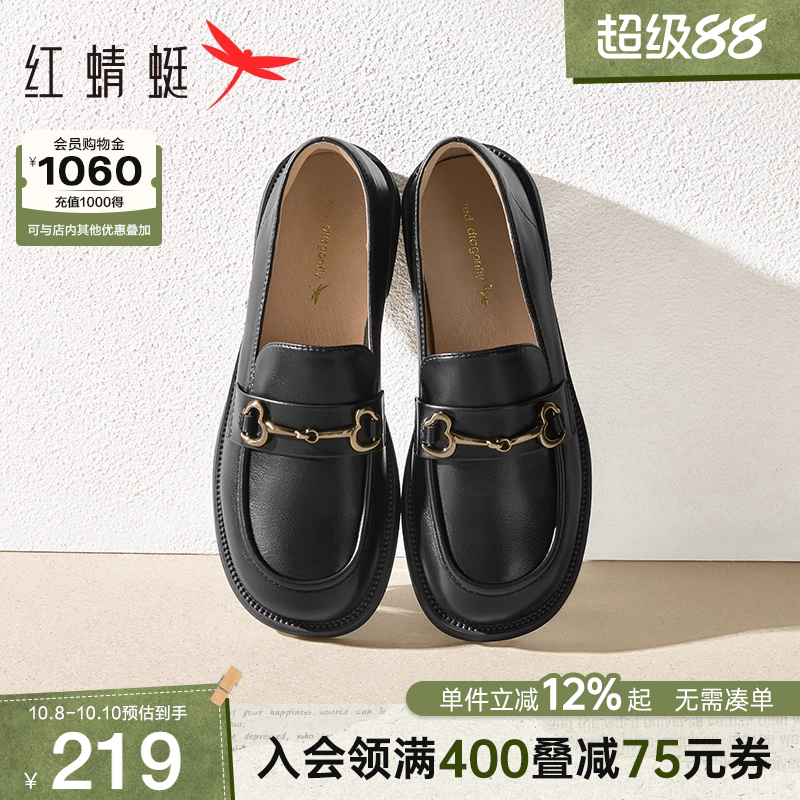 红蜻蜓乐福鞋女秋季新款一脚蹬女鞋软底舒适黑色单鞋女士平底皮鞋