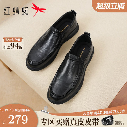 红蜻蜓真皮一脚蹬休闲男士皮鞋