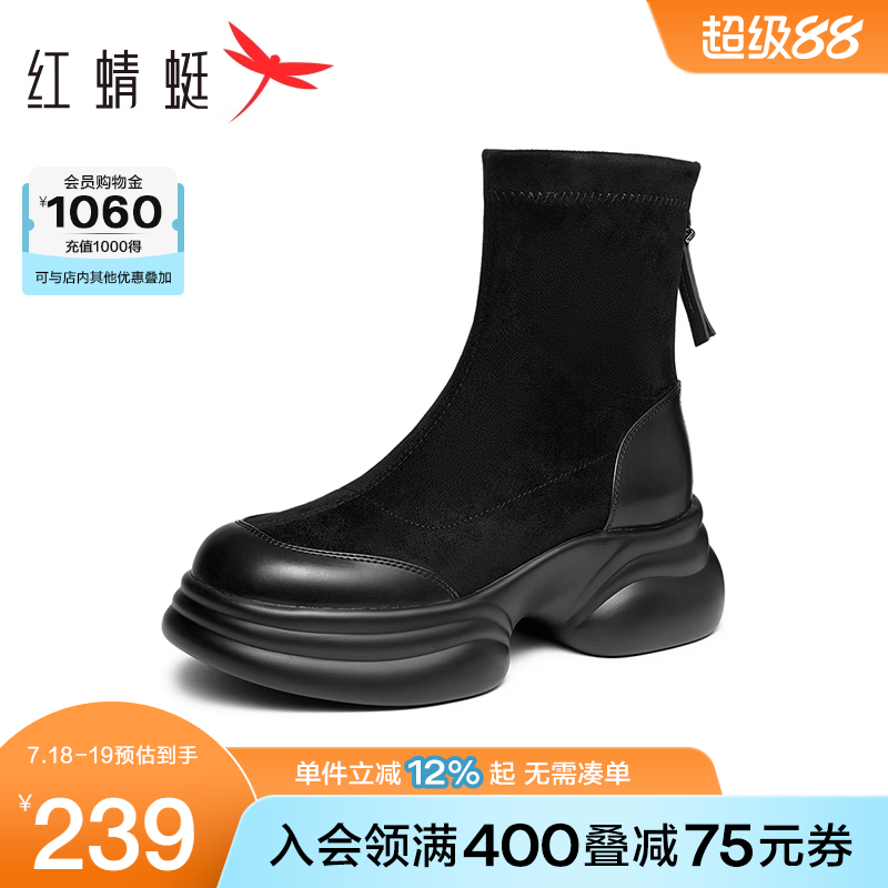 红蜻蜓厚底弹力靴圆头