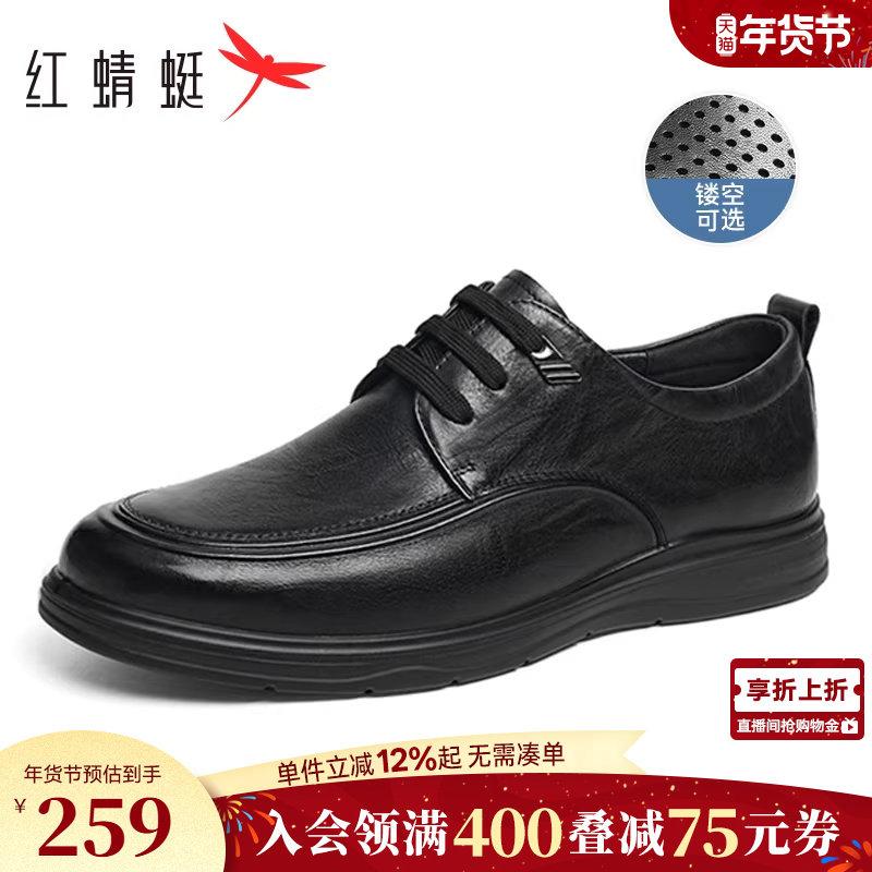 红蜻蜓男士皮鞋新款男鞋休闲运动皮鞋男款真皮软底中老年爸爸鞋子,流行男鞋,休闲皮鞋,淘宝优惠券,粉丝福利购,淘宝优惠卷