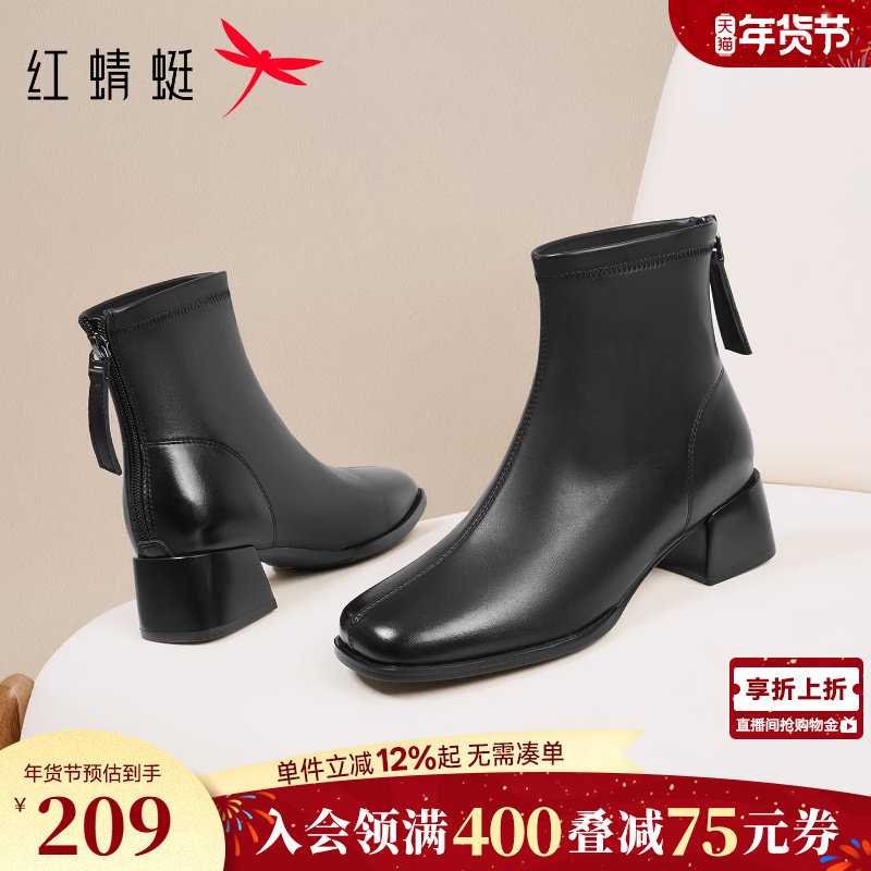 红蜻蜓弹力短靴女秋冬季新款女鞋黑色粗跟皮鞋女款中年妈妈靴子,女鞋,弹力靴/袜靴,淘宝优惠券,粉丝福利购,淘宝优惠卷