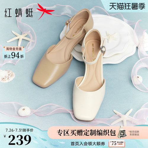 红蜻蜓包头粗跟超软羊皮高跟鞋
