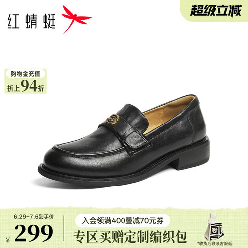 红蜻蜓乐福鞋女2026秋季新款女鞋一脚蹬单鞋复古英伦风擦色小皮鞋
