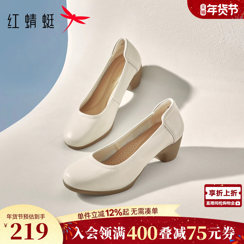 红蜻蜓粗跟单鞋女春季新款女鞋通勤职业皮鞋气质真皮软底妈妈鞋子,女鞋,浅口单鞋,淘宝优惠券,粉丝福利购,淘宝优惠卷
