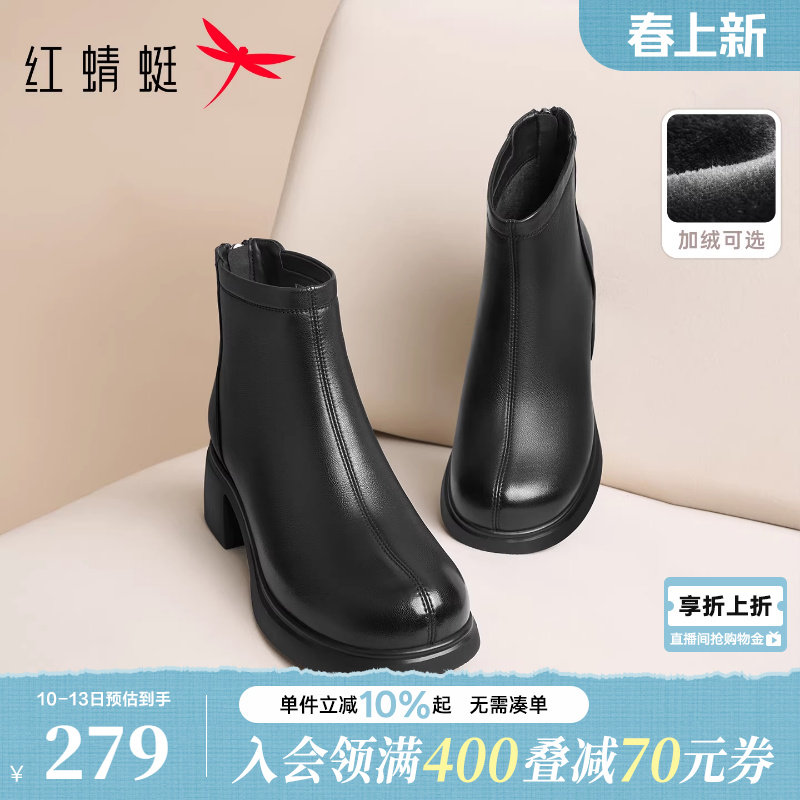 红蜻蜓妈妈靴子2025冬季新款女鞋靴粗跟羊皮短靴真皮加绒女士皮鞋
