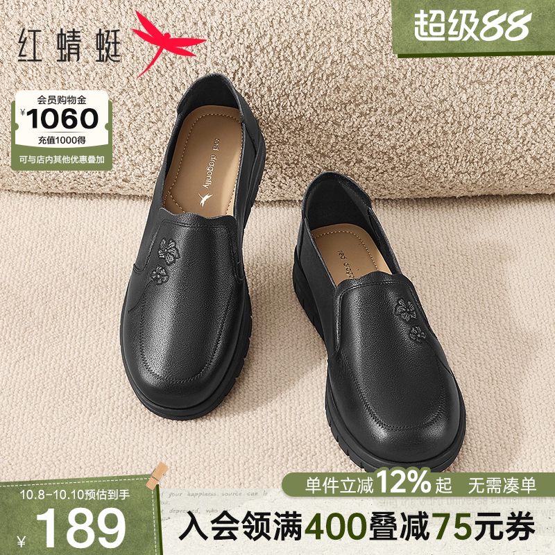 红蜻蜓妈妈鞋秋季新款女鞋老人鞋子真皮软底中老年皮鞋女奶奶单鞋