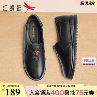 红蜻蜓皮鞋女妈妈鞋真皮软底中老年人鞋子舒适平底不累脚奶奶单鞋