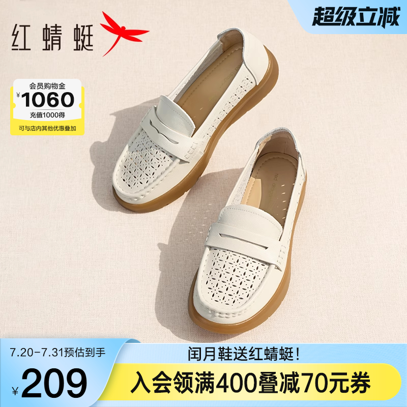 红蜻蜓妈妈鞋2025夏季新款女鞋软底中老年鞋子真皮镂空单鞋女皮鞋