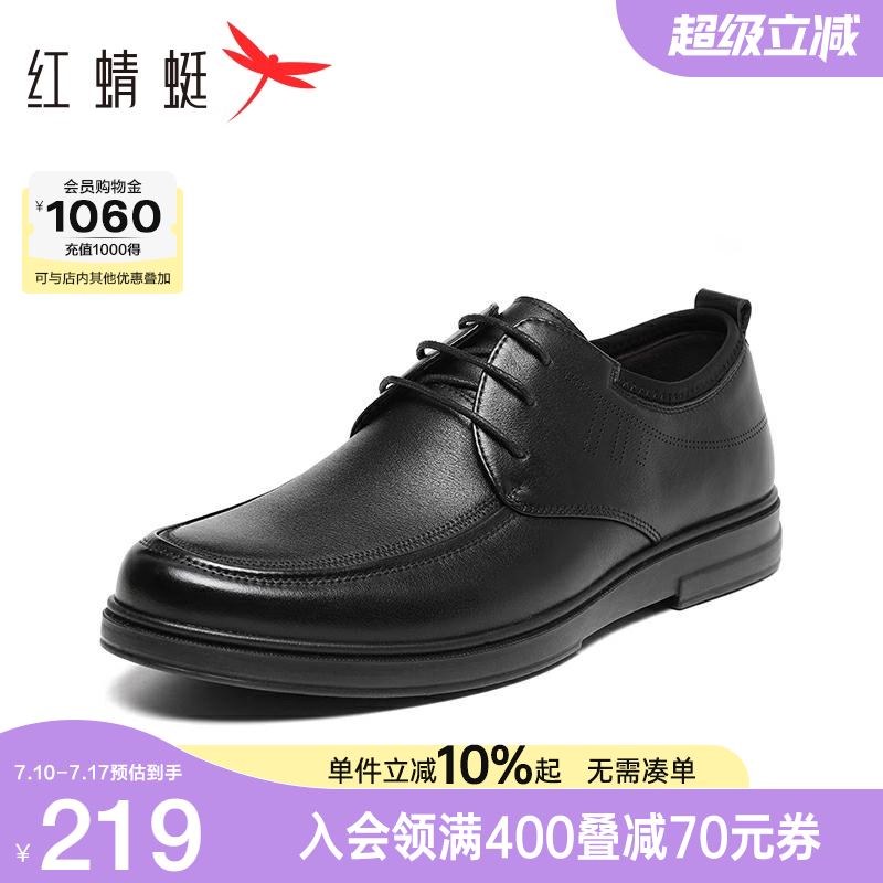 红蜻蜓男士皮鞋夏季镂空男鞋商务真皮软底鞋子舒适平底休闲爸爸鞋
