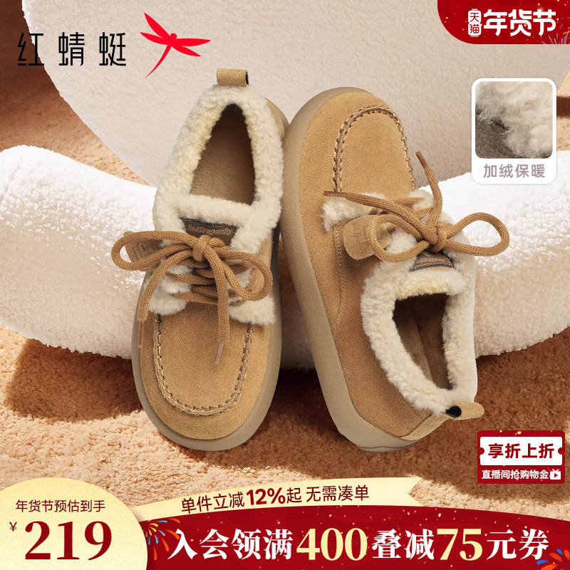 红蜻蜓雪地靴女冬季新款加绒女鞋毛绒鞋子保暖毛毛鞋勃肯鞋女棉鞋,女鞋,勃肯鞋/软木鞋,淘宝优惠券,粉丝福利购,淘宝优惠卷