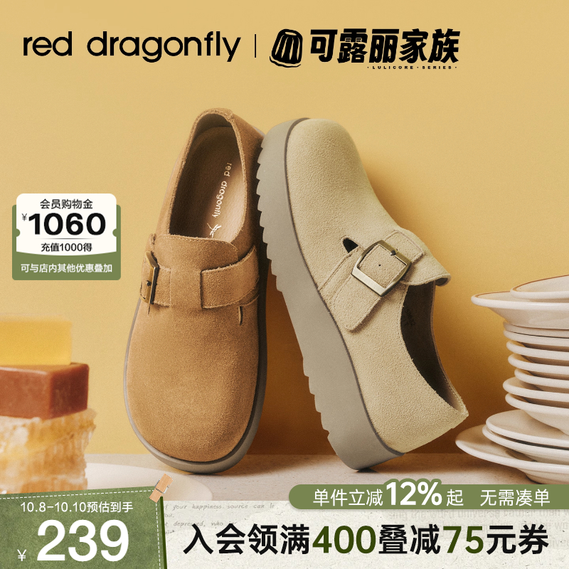 红蜻蜓可露丽厚底勃肯鞋女2025秋季新款女鞋复古软底舒适休闲单鞋