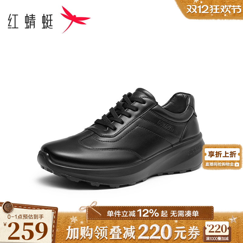 红蜻蜓休闲皮鞋秋季新款男鞋时尚休闲运动鞋真皮轻便慢跑鞋男单鞋