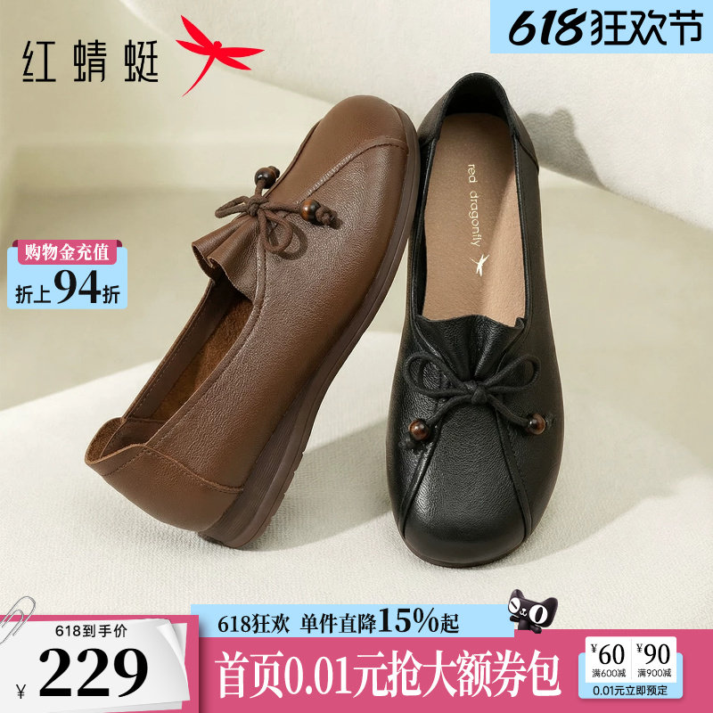 红蜻蜓妈妈鞋子夏季新款女鞋真皮软底中老年皮鞋女款舒适平底单鞋