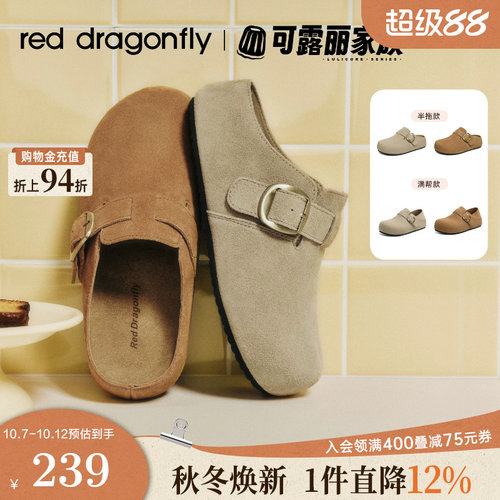 红蜻毛绒拖鞋外穿厚底包头鞋
