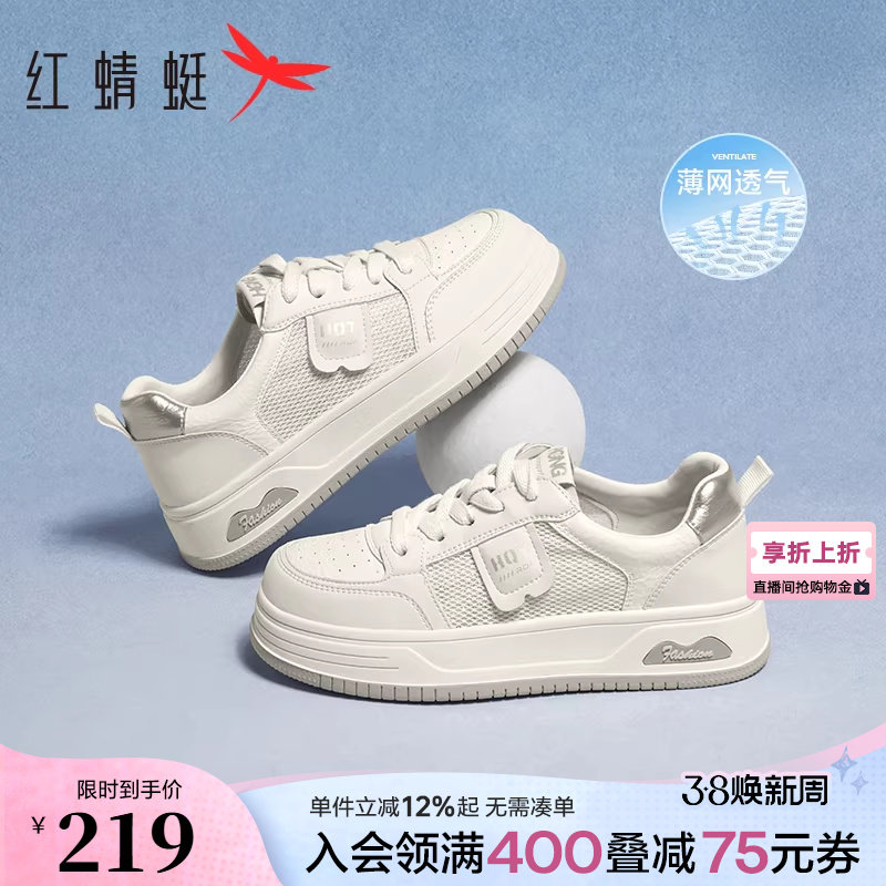 红蜻蜓休闲板鞋女款春秋女鞋厚底增高百搭学生小白鞋透气跑步鞋女