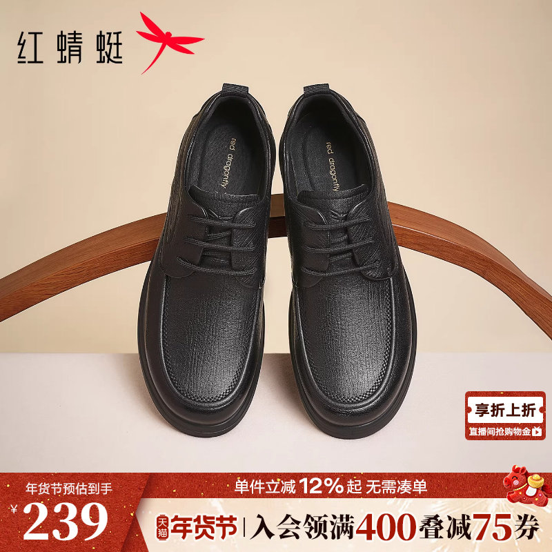 红蜻蜓休闲皮鞋秋冬季新款男鞋羊皮舒适爸爸鞋平底系带商务皮鞋
