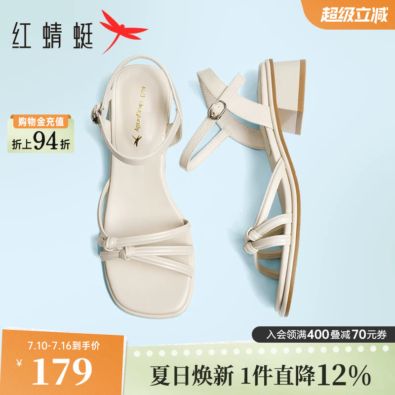 红蜻蜓凉鞋女夏季新款女鞋气质高跟鞋女士软底通勤粗跟一字带鞋子