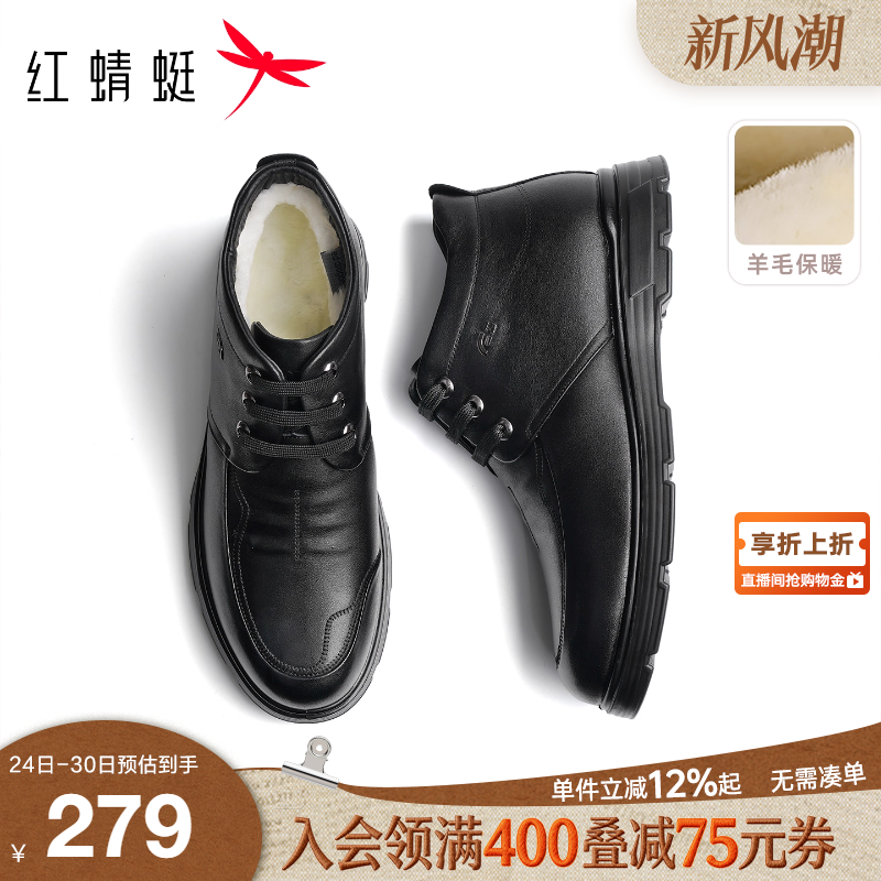 中老年休闲皮鞋红蜻蜓保暖冬季