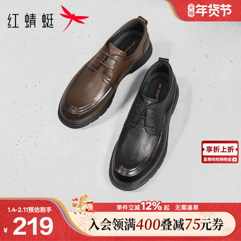 红蜻蜓休闲皮鞋男款春季新款男鞋系带结婚鞋子真皮商务中年爸爸鞋