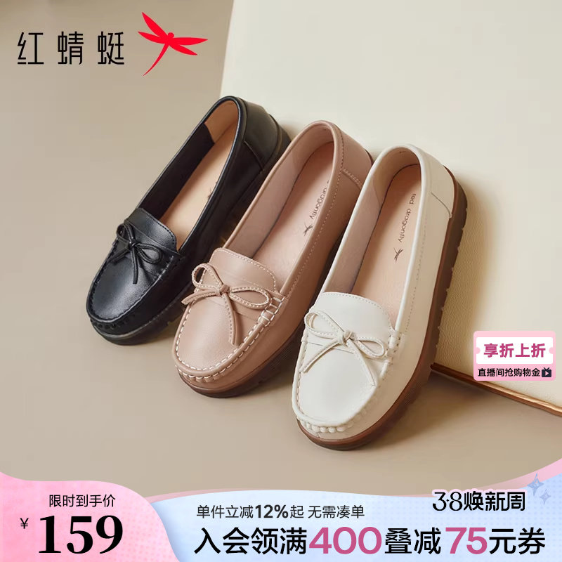 红蜻蜓妈妈鞋中老年女鞋大码皮鞋平底乐福鞋舒适不累脚软底单鞋女