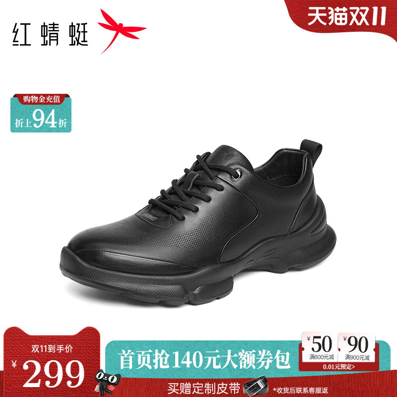 红蜻蜓时尚休闲鞋春秋季新款男鞋子真皮运动鞋休闲商务男皮鞋户外