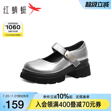 红蜻蜓银色玛丽珍鞋新款厚底女鞋复古松糕单鞋粗跟增高学院小皮鞋