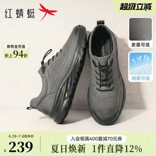 红蜻蜓时尚运动休闲鞋